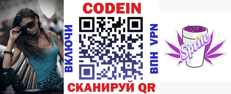 Кодеиновый сироп Lean напиток Lean (лин) цены Гусь-Хрустальный